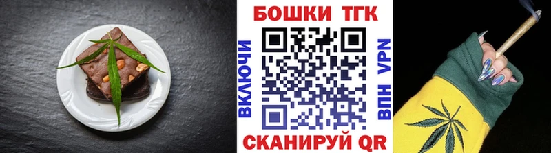 Печенье с ТГК марихуана Купить закладки Сурск