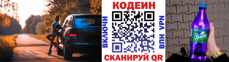 Купить где  Сурск  Кодеиновый сироп Lean напиток Lean (лин) 