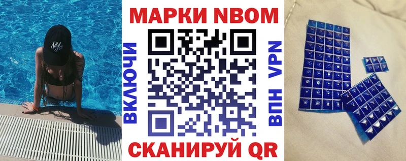 Купить где Сурск Марки 25I-NBOMe 1,5мг